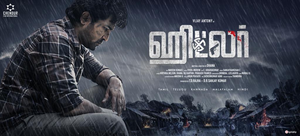 இயக்குநர் தனா இயக்கத்தில், விஜய் ஆண்டனி நடிக்கும்  “ஹிட்லர்” படத்தின் ஃபர்ஸ்ட் லுக் வெளியானது !!