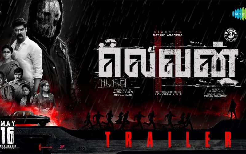 ‘லெவன்’–விமர்சனம்!