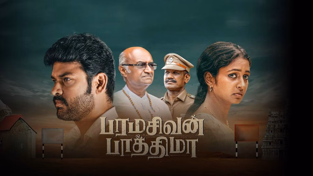 ’பரமசிவன் பாத்திமா’ திரைப்பட விமர்சனம்!