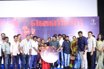 ‘வீர தமிழச்சி’ படத்தின் இசை மற்றும் முன்னோட்டம் வெளியீடு!