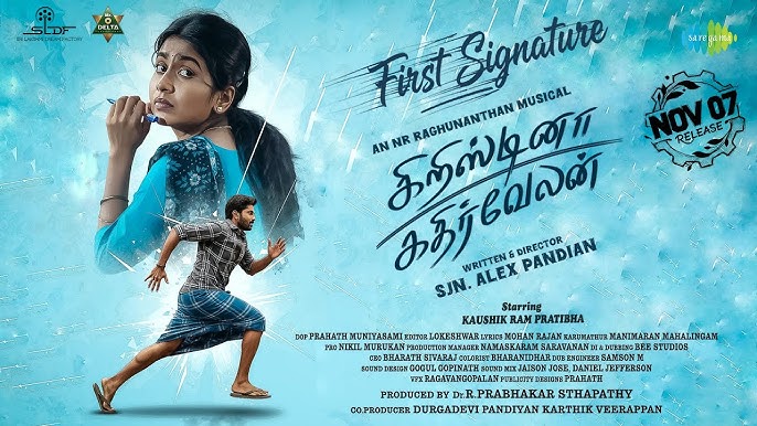 கிறிஸ்டினா கதிர்வேலன் –விமர்சனம் !