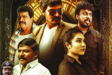 நிர்வாகம் பொறுப்பல்ல’– விமர்சனம்!