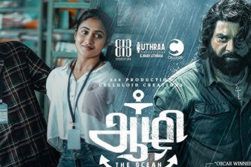 ‘ஆழி ‘திரைப்பட விமர்சனம் !