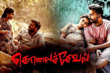 ’கொலைச்சேவல்’– திரைப்பட விமர்சனம் !