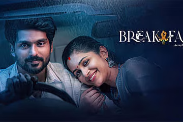 பிரேக் பாஸ்ட்- திரை விமர்சனம்.!