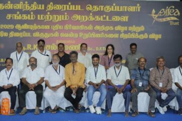 தென்னிந்திய திரைப்பட படத்தொகுப்பாளர்கள் சங்கம் 2026-2029 ஆம் ஆண்டிற்கான புதிய நிர்வாகிகள் அறிமுக விழா!