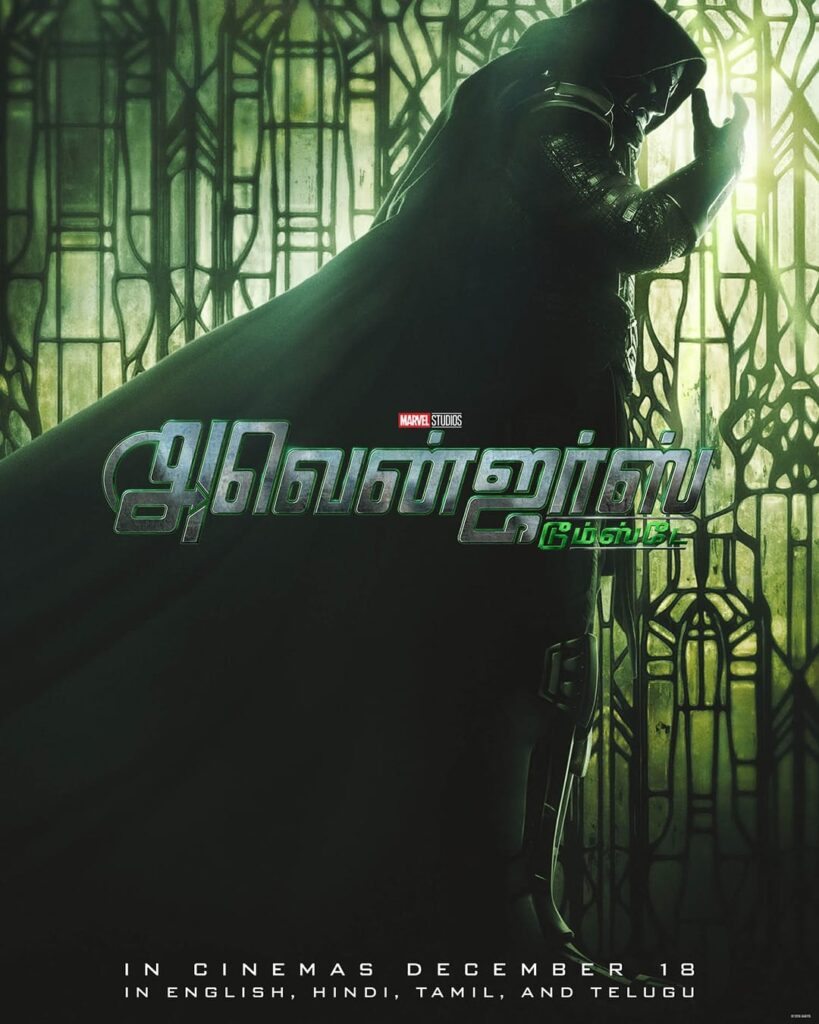 ’நியூ அவெஞ்சர்ஸ்: டூம்ஸ்டே’ புரோமோவில் மார்வெல் சினிமாட்டிக் யுனிவர்ஸின் மிகப்பெரும் வில்லனான ராபர்ட் டவுனி ஜூனியரின் கதை!