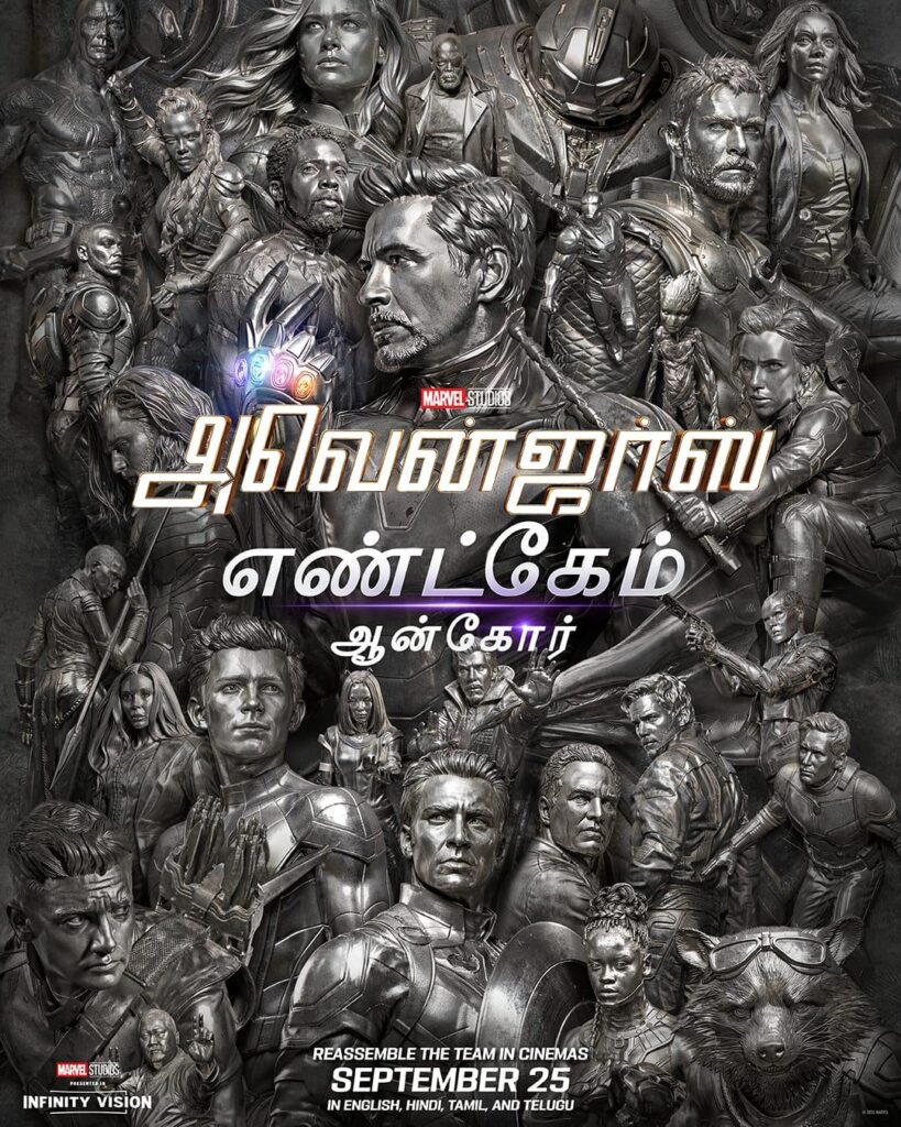 அவெஞ்சர்ஸ் எண்ட்கேம்: என்கோர் திரைப்படத்தை நீங்கள் அவசியம் பார்க்க 5 காரணங்கள்!
